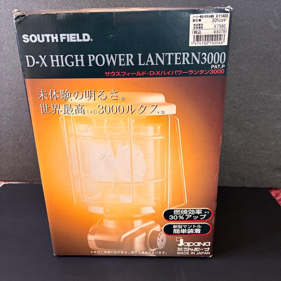SOUTH FIELD D-Xハイパワーランタン3000