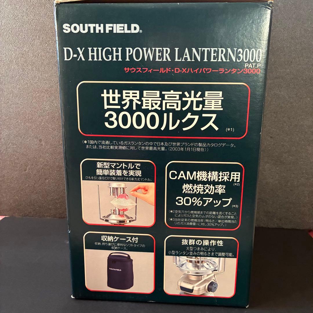 SOUTH FIELD D-Xハイパワーランタン3000