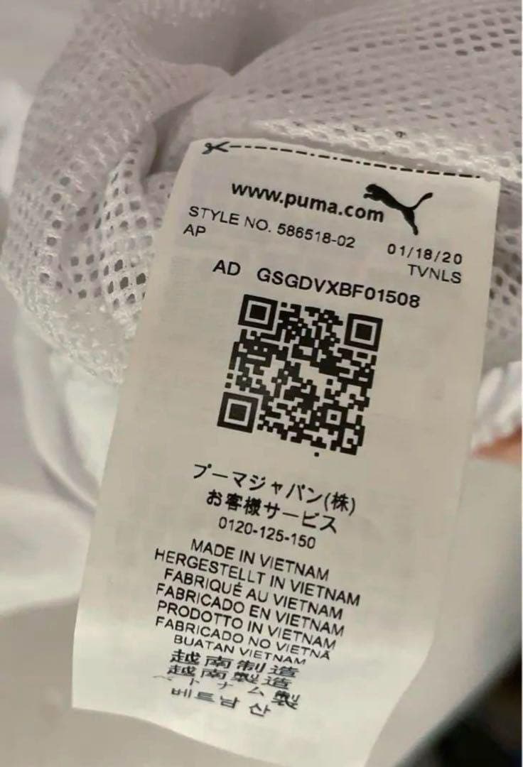 【新品未使用品】PUMA ジャージ上下セット Sサイズ