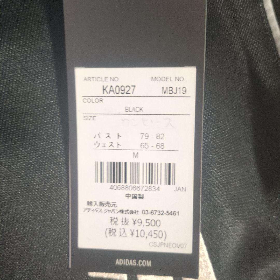 adidas スタジアムC ワンピース Mサイズ