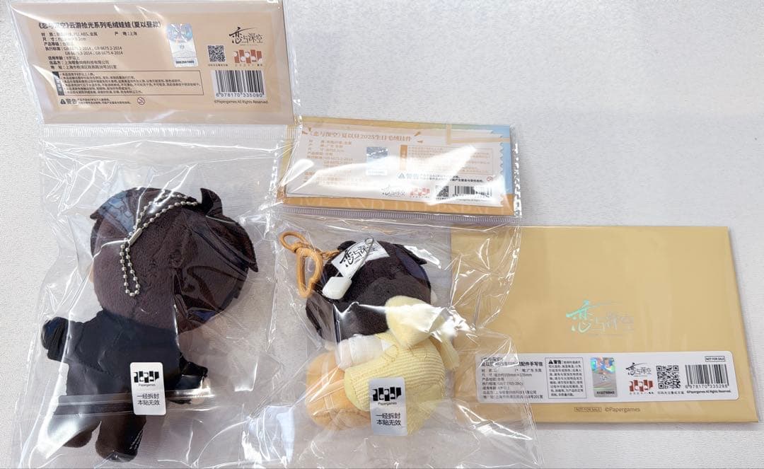 恋と深空 マヒル ぬいぐるみ セット