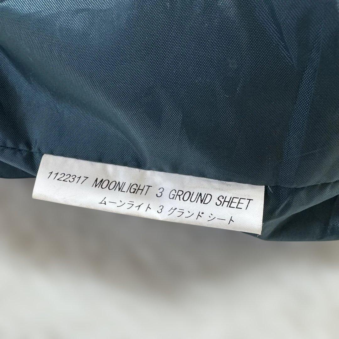 美品モンベル　純正ムーンライト 3 グラウンドシート