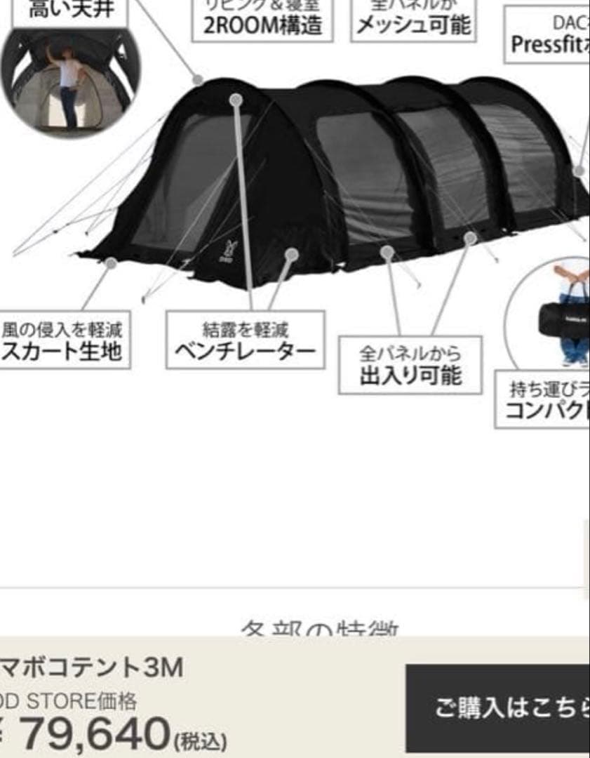 早い者勝ち‼️dod カマボコテント 3M ブラック