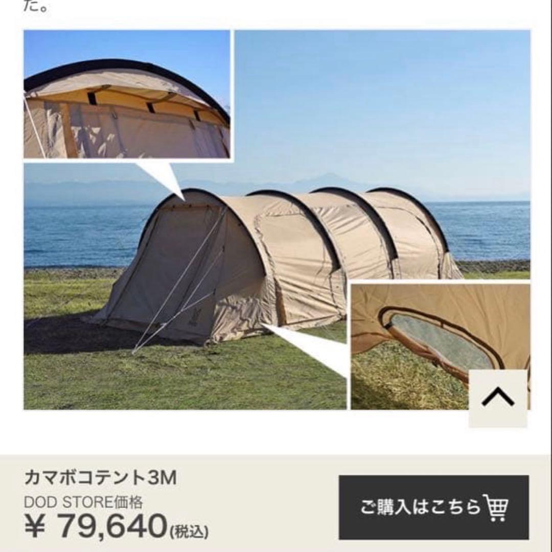 早い者勝ち‼️dod カマボコテント 3M ブラック