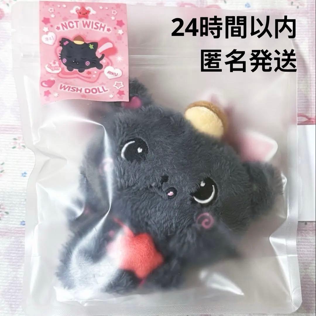 未開封　NCT WISH WISHDOLL リク kuri 公式品