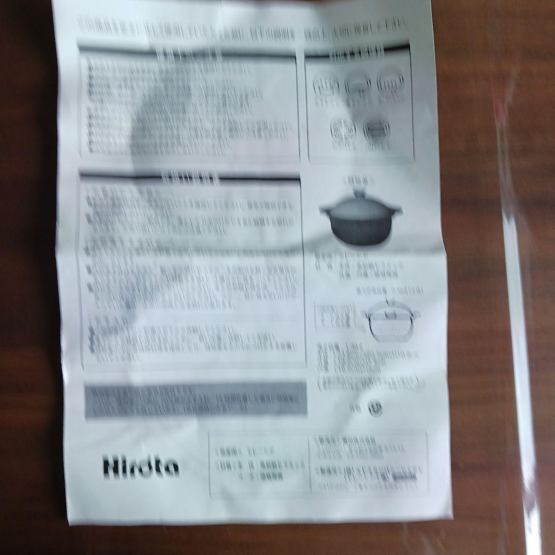 廣田時短鍋