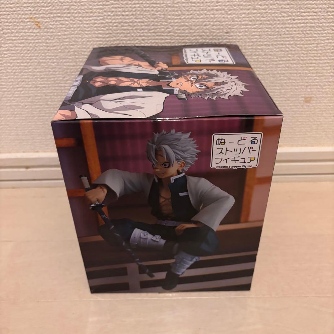 新品未開封 鬼滅の刃 ぬーどるストッパー 不死川実弥 ①