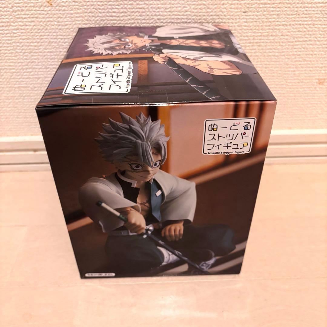 新品未開封 鬼滅の刃 ぬーどるストッパー 不死川実弥 ①