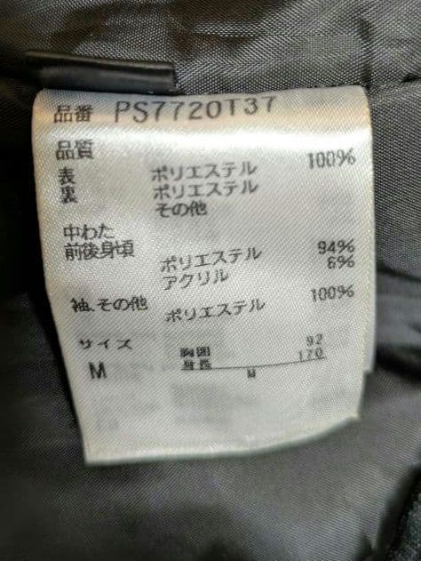 PHENIX スキーウェア 上下セット(中古品)