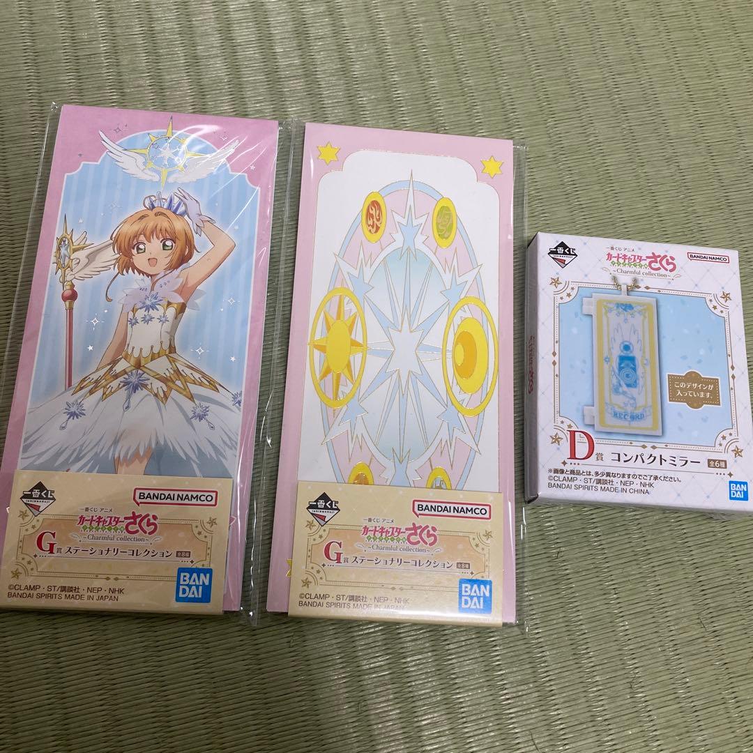 カードキャプターさくら一番くじ A賞 ラストワン賞 D賞 G賞 H賞