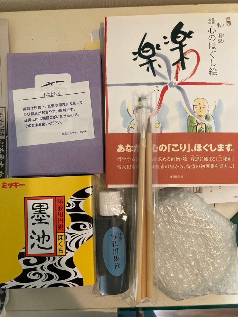 心のほぐし絵　仏絵練習セット