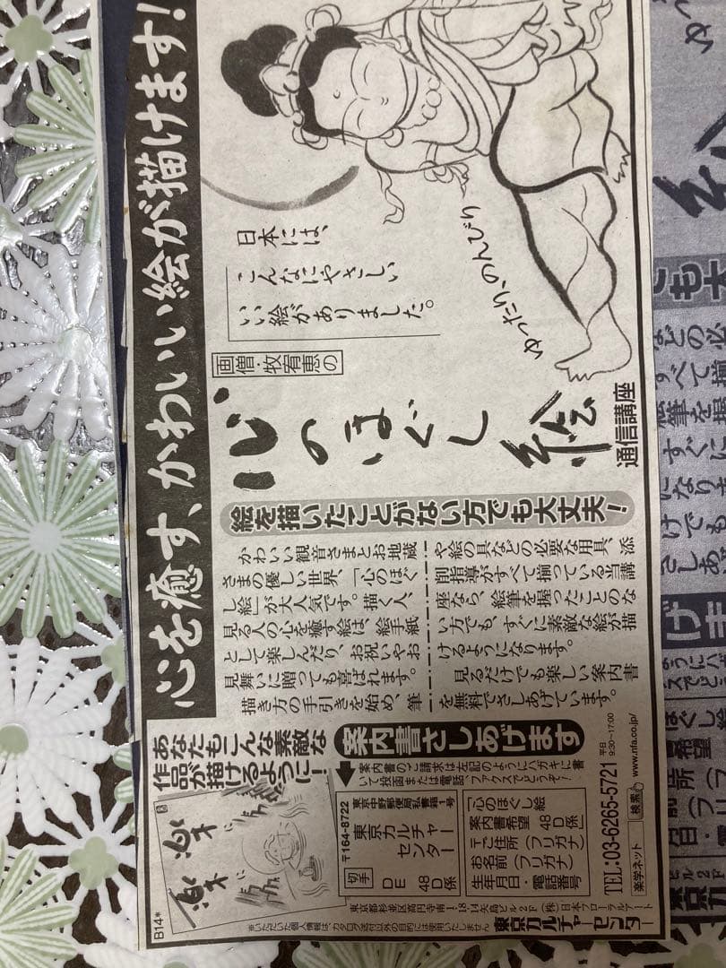 心のほぐし絵　仏絵練習セット