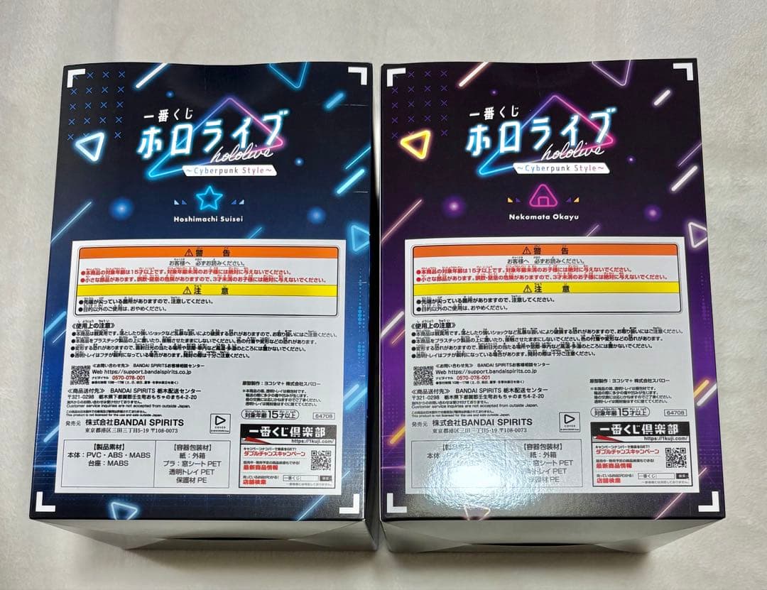 最終値下げ! ホロライブ　一番くじ　4つ　フィギュア コンプセット