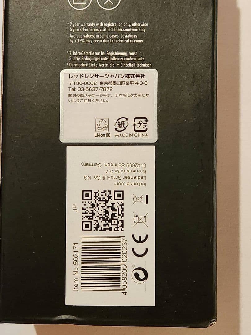 新品　LEDLENSER レッドレンザー 廃盤品 ワークライト iF3R　希少品