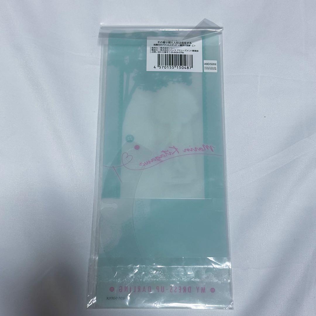 その着せ替え人形は恋をする　着せ恋　喜多川海夢　アクリルスタンド　アクスタ
