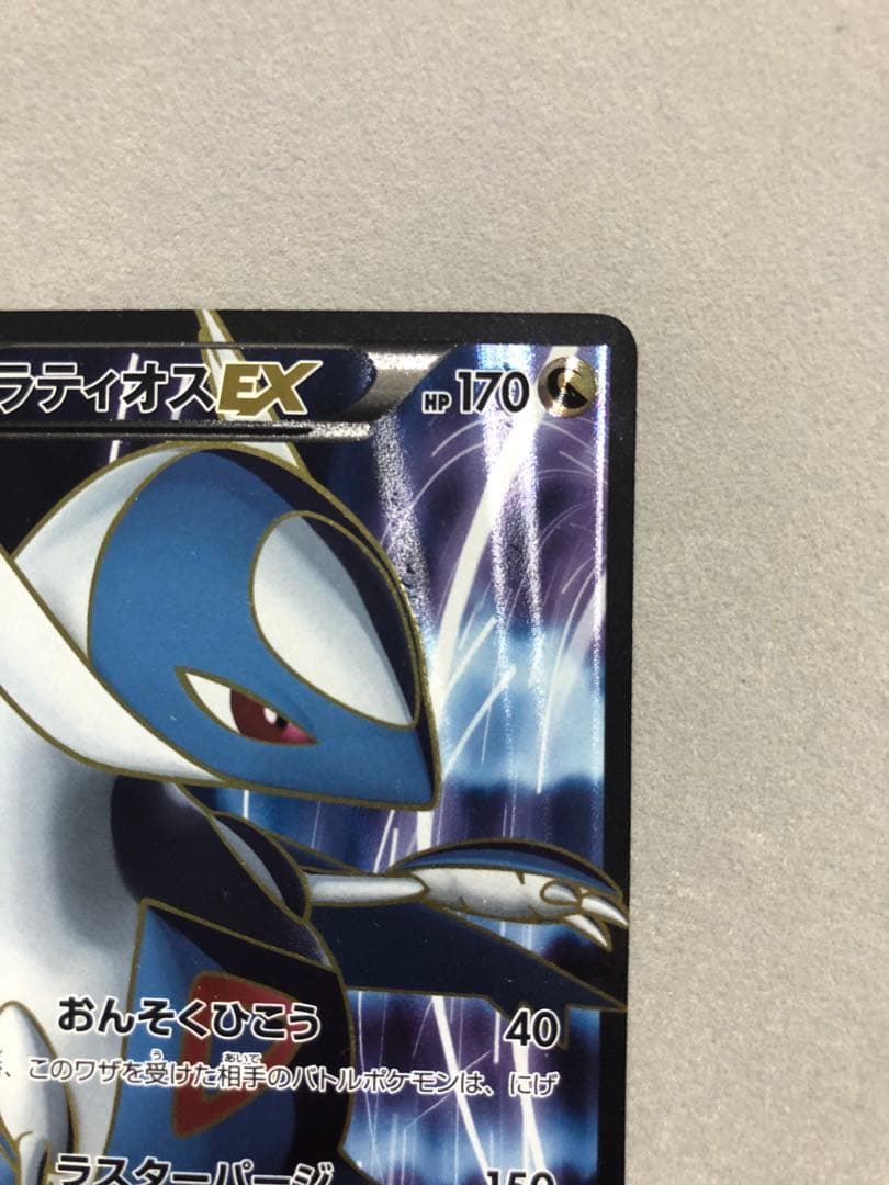 ラティオスEX SR BW8 054/051 ポケモンカード