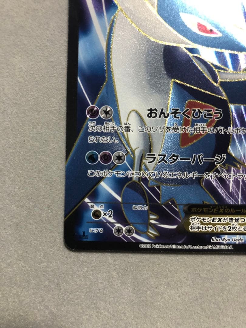 ラティオスEX SR BW8 054/051 ポケモンカード
