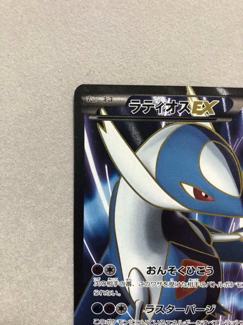 ラティオスEX SR BW8 054/051 ポケモンカード
