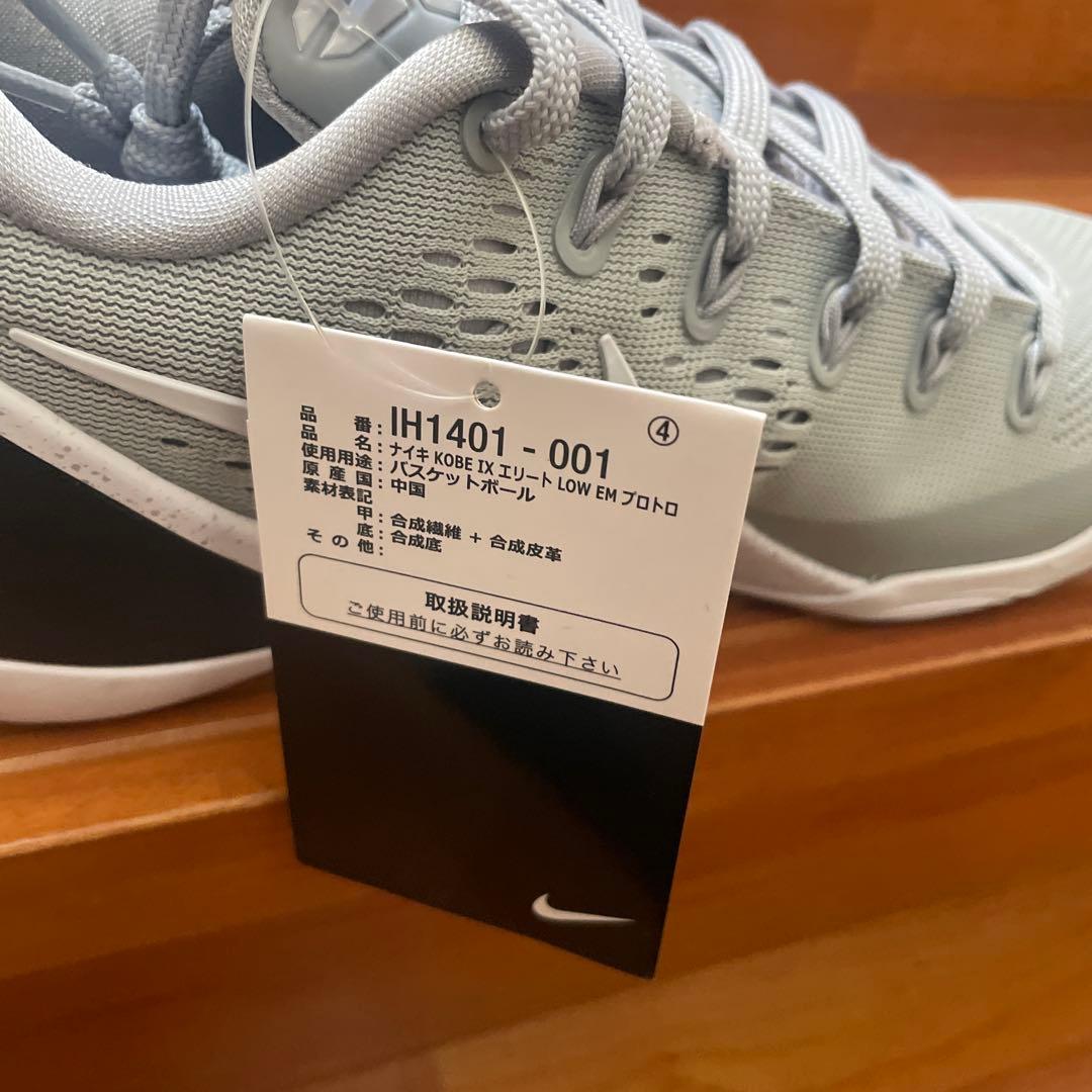 Nike Kobe 9 Elite Low EM Protro コービー9 25