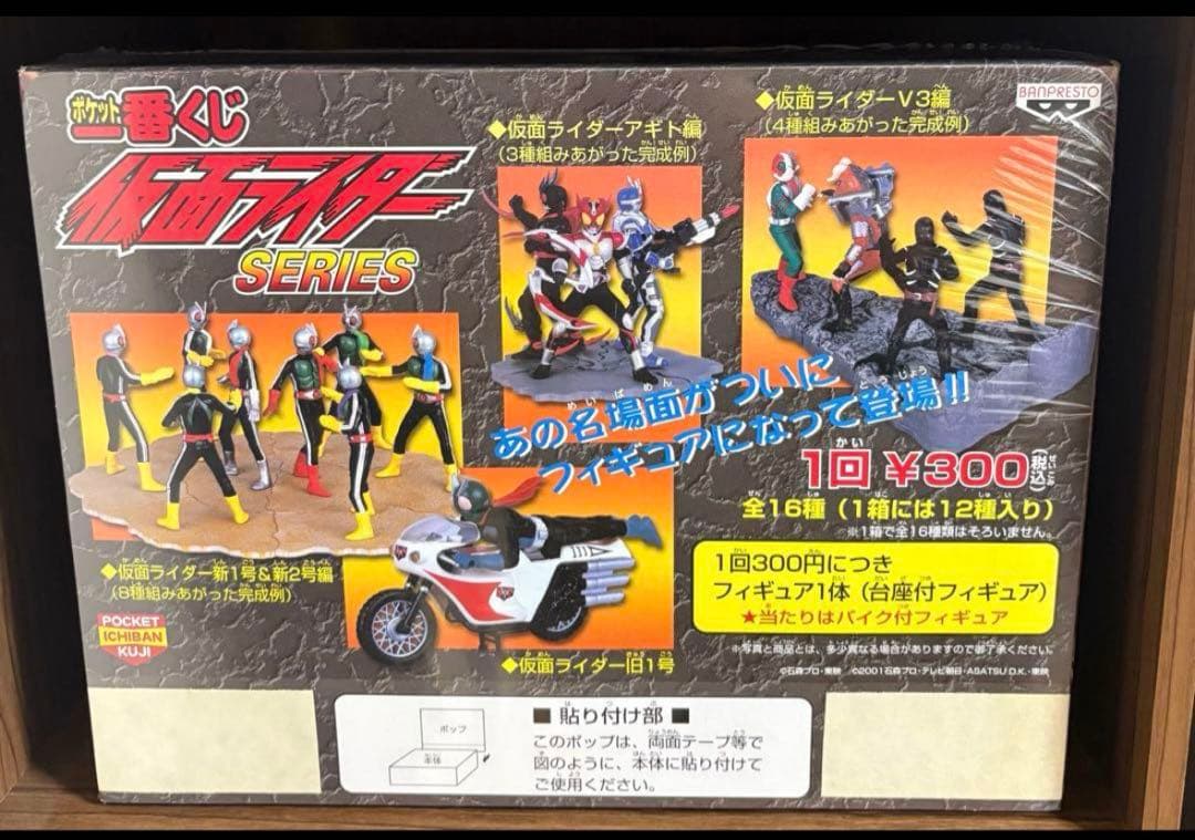 超希少！　仮面ライダー特撮ヒーローズ＆ポケットくじまとめ売り