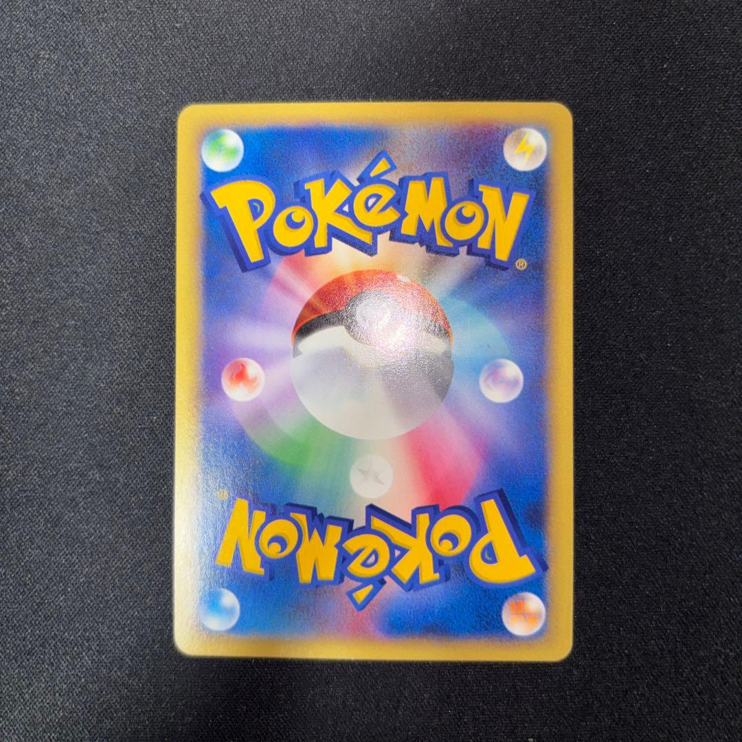 ポケモンカード　ワタルのギャラドス