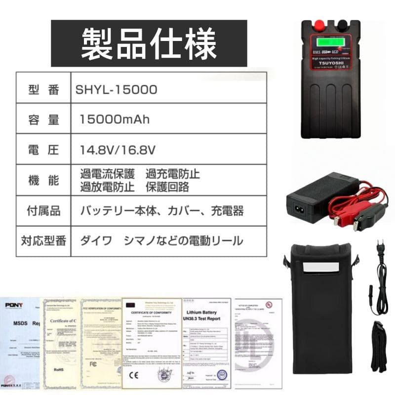 電動リール用リチウムバッテリー 14.8V15000mAh黒 ダイワ＆シマノ対応