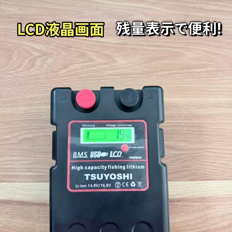 電動リール用リチウムバッテリー 14.8V15000mAh黒 ダイワ＆シマノ対応