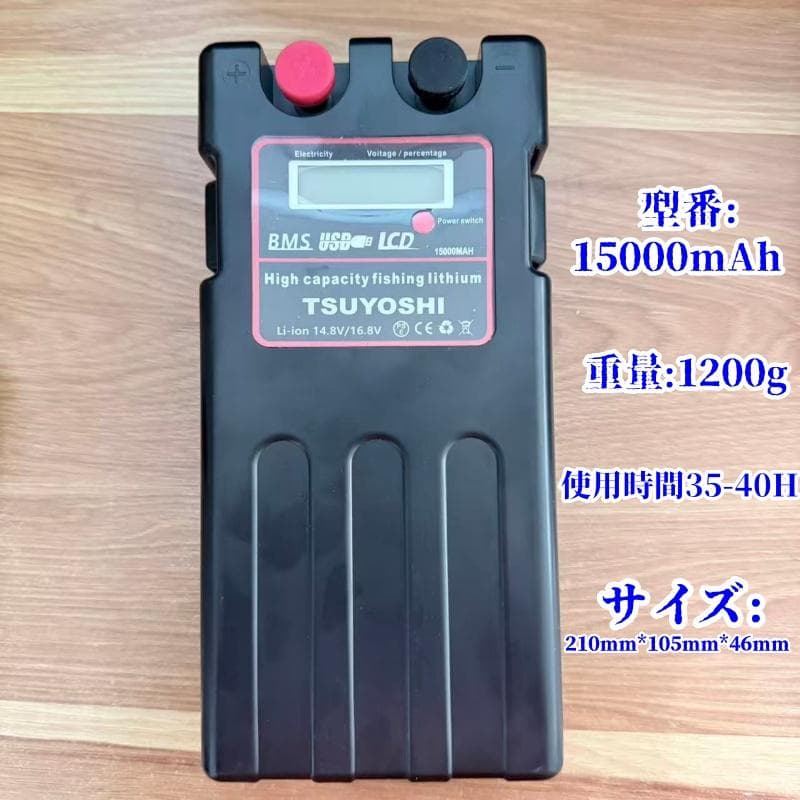 電動リール用リチウムバッテリー 14.8V15000mAh黒 ダイワ＆シマノ対応