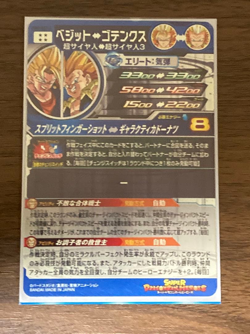 ugm9-sec2 lc 完全美品