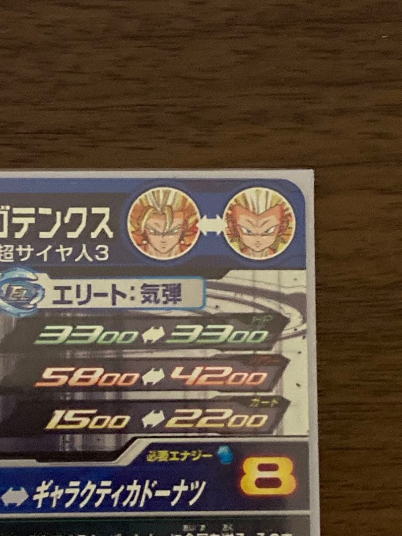 ugm9-sec2 lc 完全美品