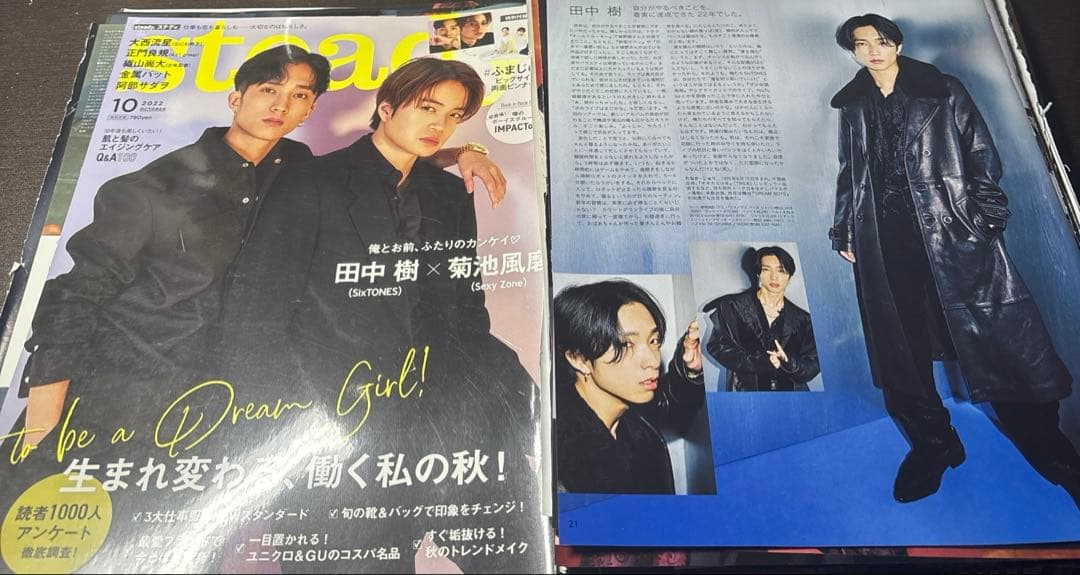 SixTONES まとめ売り 田中樹 切り抜き 雑誌 ジャニーズ