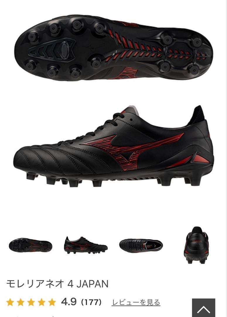 【新品】ミズノ モレリアネオ4 MORELIANEO4 JAPAN 26