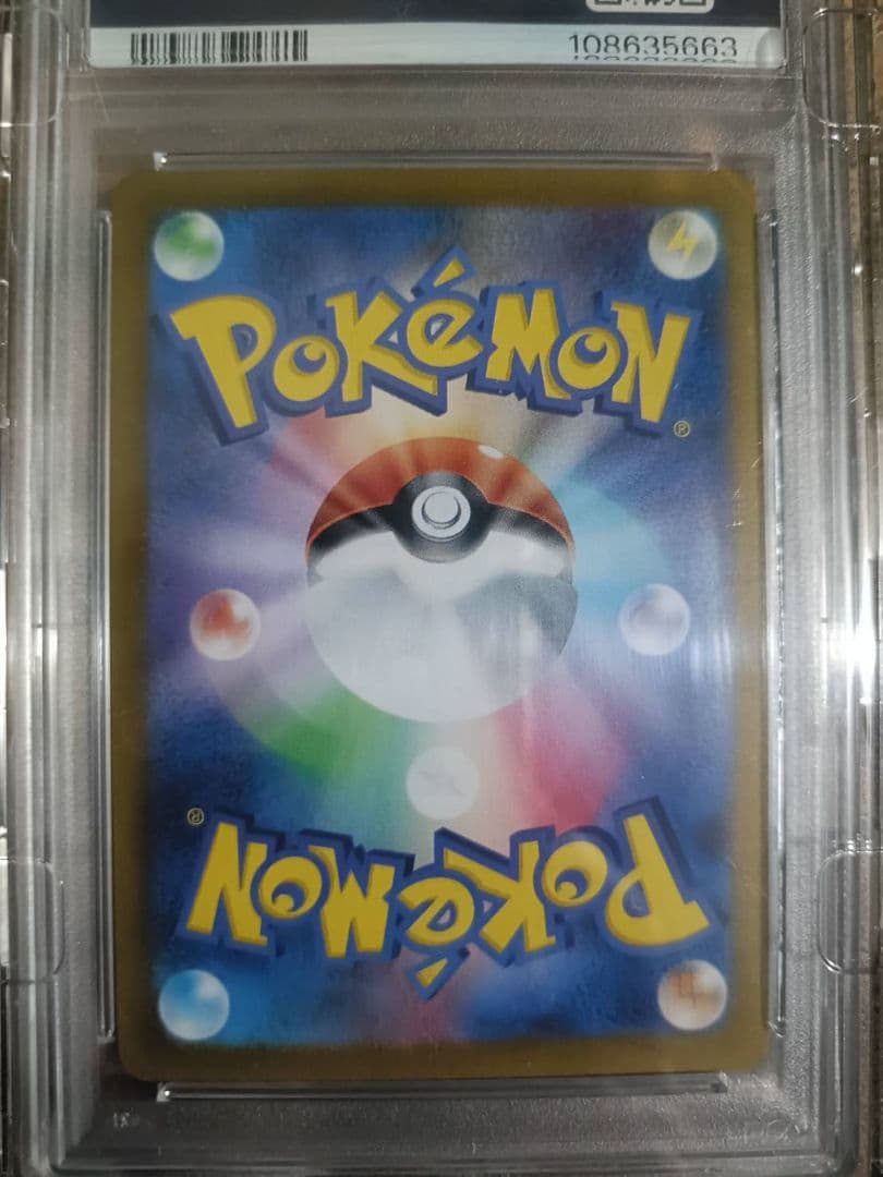 ニンフィアex SAR ブラッキーマスボミラーPSA10セット
