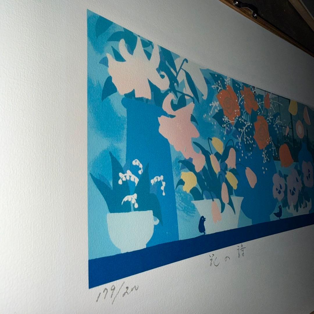 吉岡浩太郎　花の詩　版画 シルクスクリーン　179/200 限定　オリジナル版画