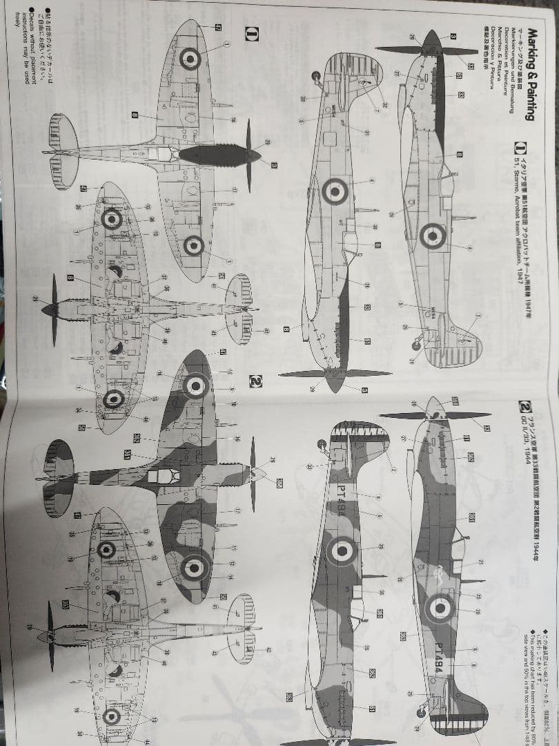 ハセガワ1/48戦闘機プラモデル6個セット