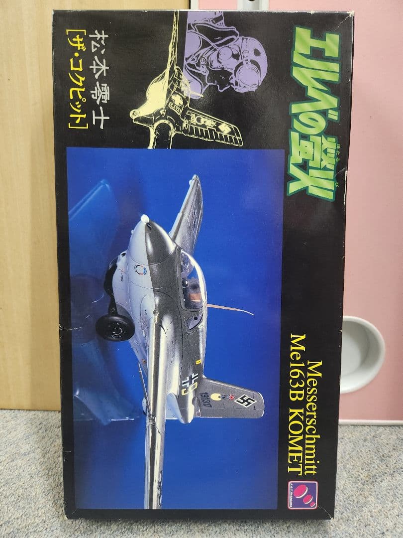 ハセガワ1/48戦闘機プラモデル6個セット