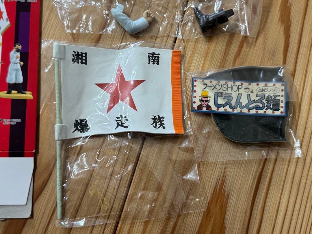 湘南爆走族 湘爆　原沢良美　内袋未開封　箱付き　箱傷
