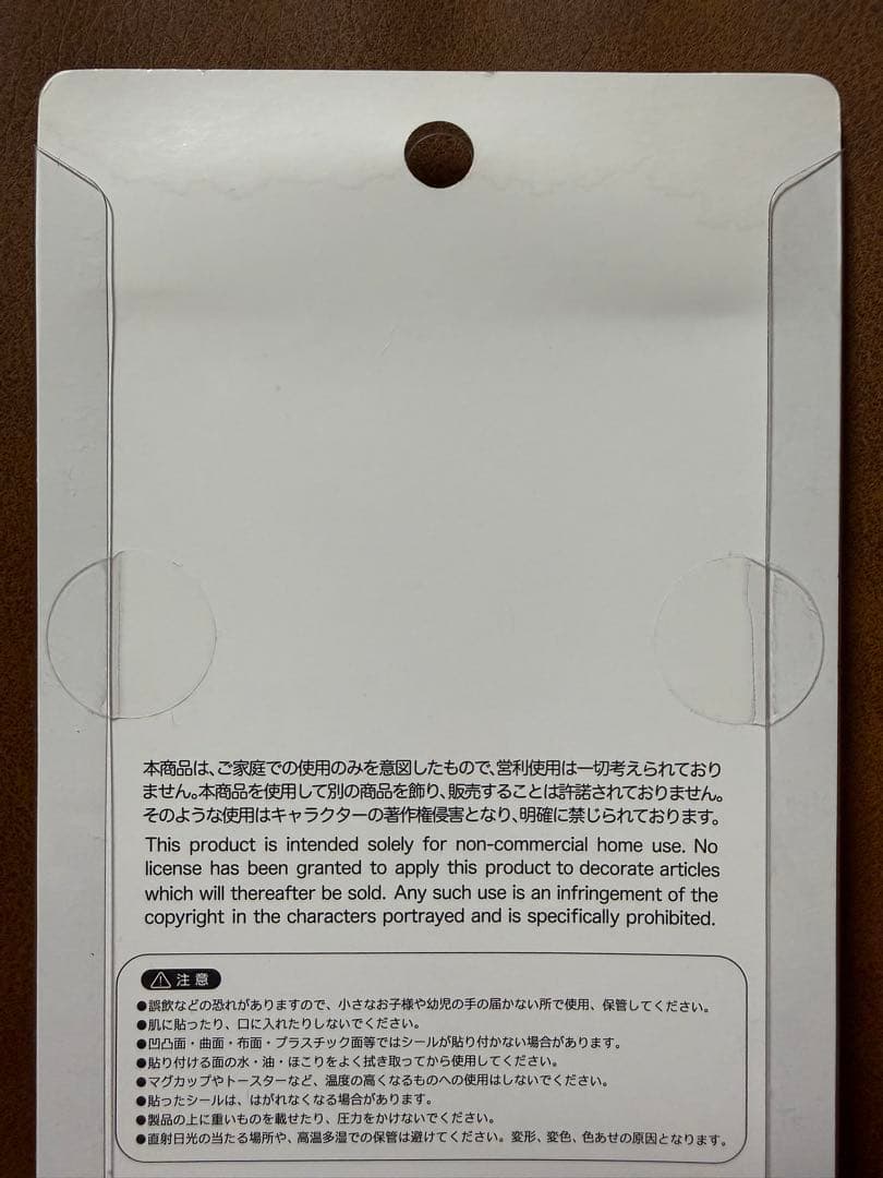 【国内正規品】【希少】【ディズニー第1弾】ボンボンドロップシール ズートピア