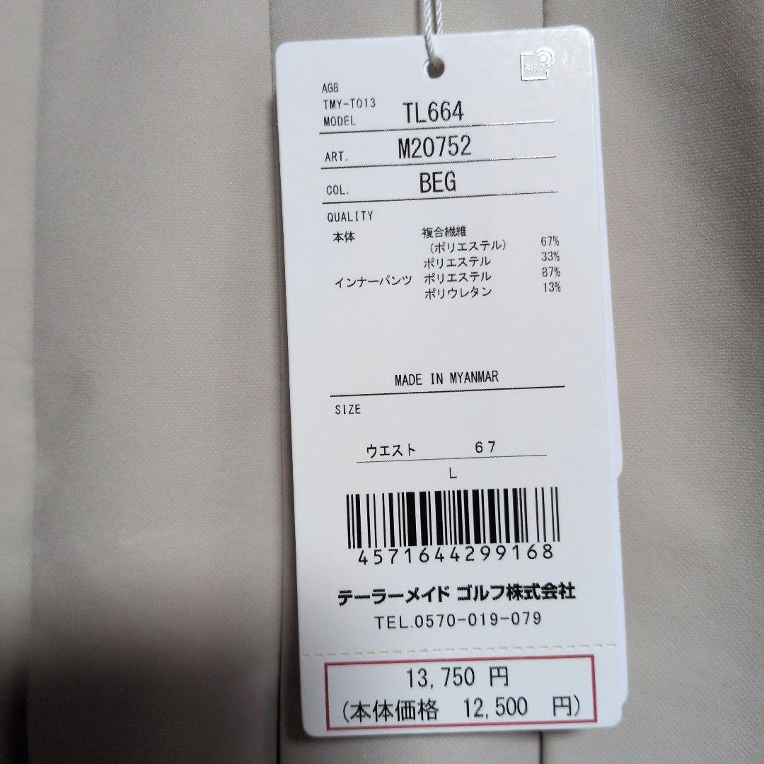 テーラーメイド:レディース:Lサイズ:スカート:インナーショーツ一体型:ベージュ