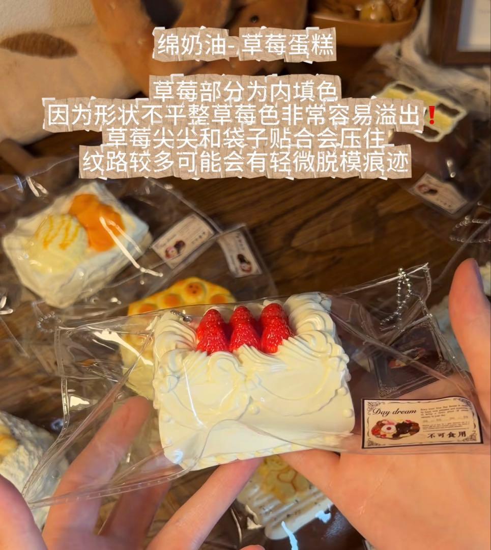 Day dream新作（绵奶油）