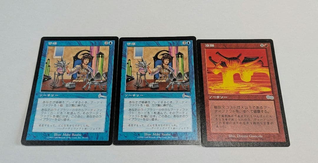 MTG　マジックザギャザリング　引退品　まとめ売り