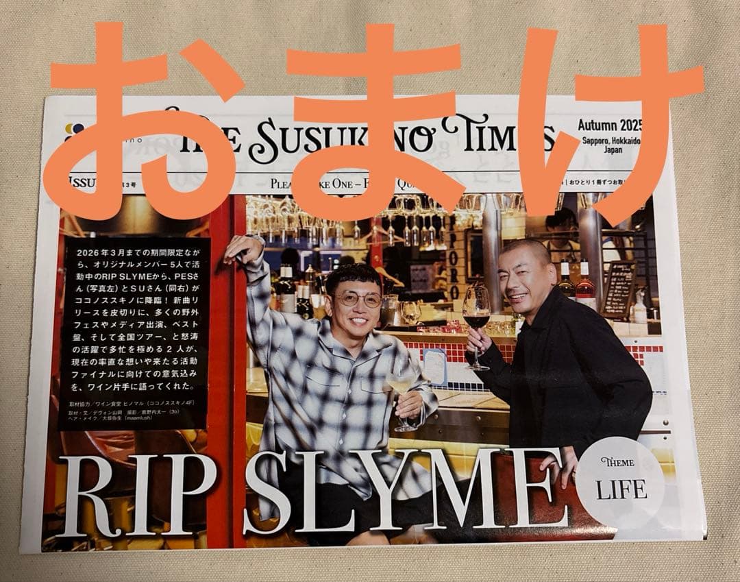 RIP SLYME　ベースボールシャツ&キーホルダー　PES　GiGO限定