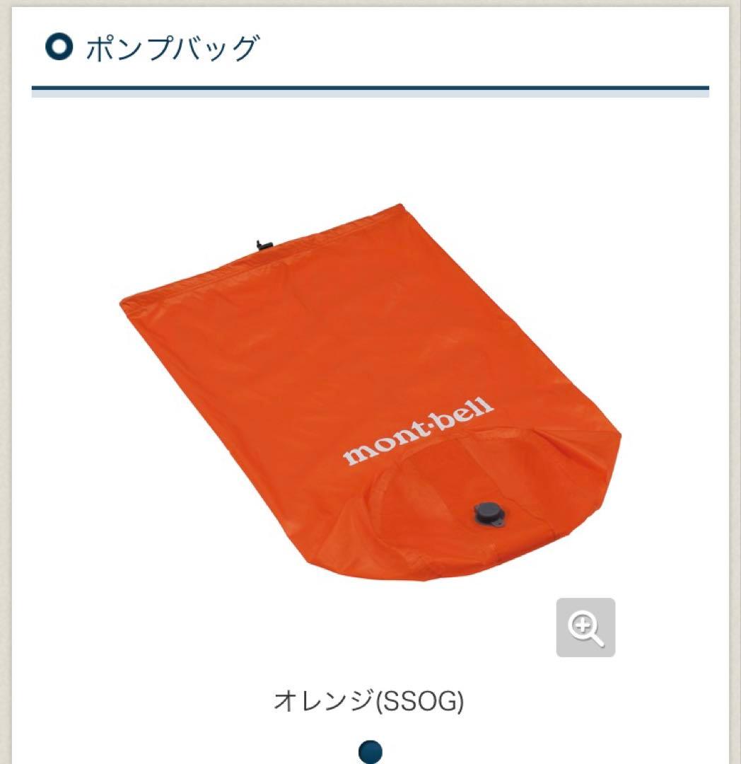 モンベル　キャンプパッド 50 150 とポンプバッグ
