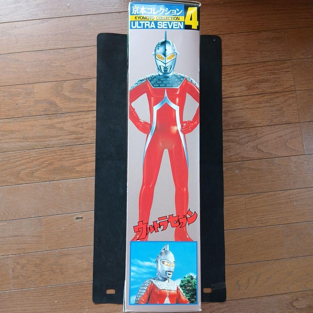 京本コレクション ウルトラセブン 45cm