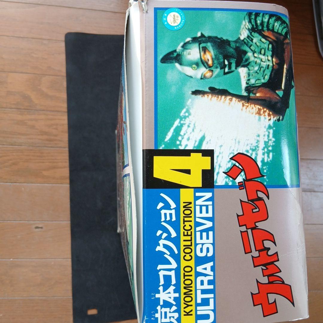 京本コレクション ウルトラセブン 45cm