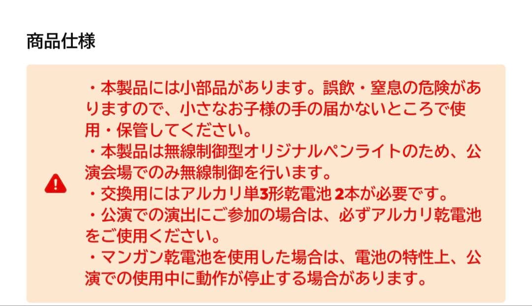 【匿名配送】We are ARASHI ペンライト 嵐 ARASHIライト
