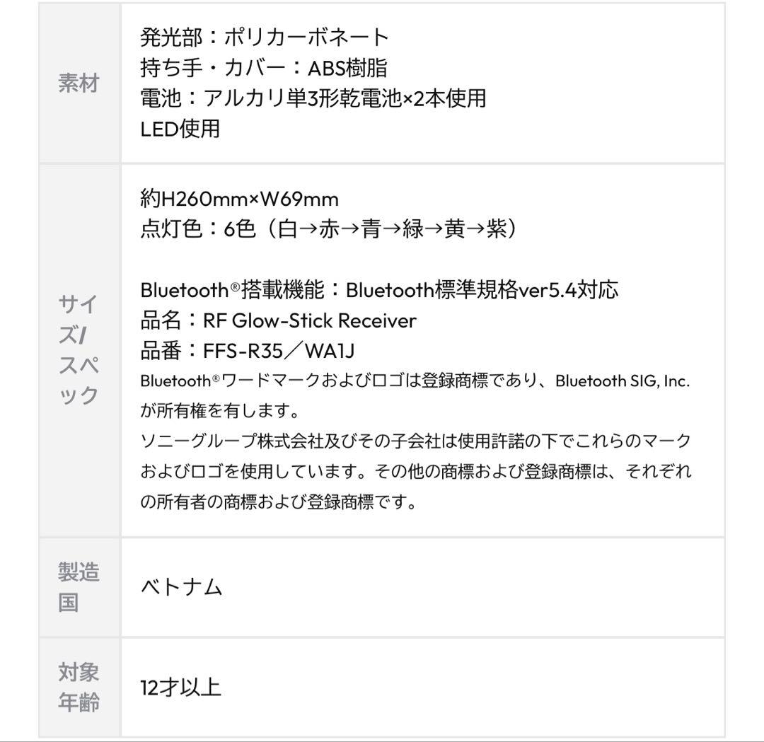 【匿名配送】We are ARASHI ペンライト 嵐 ARASHIライト
