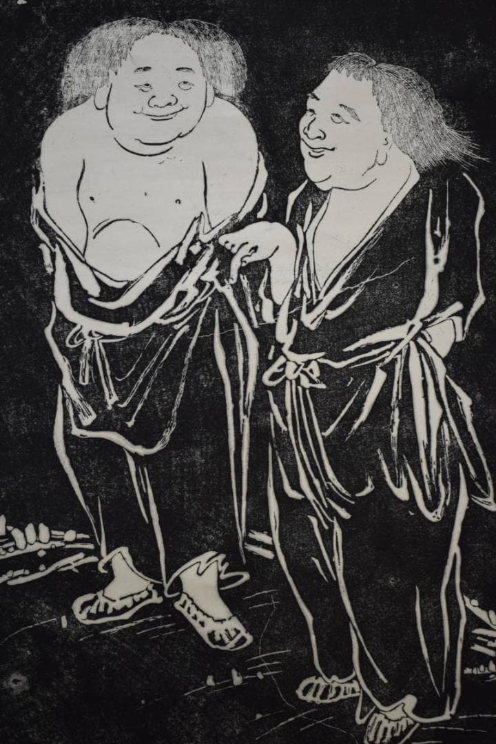 複製/呉郡石師唐仁齊雨/寒山拾得/石刻像画賛/拓本/工芸/布袋屋掛軸HE-798