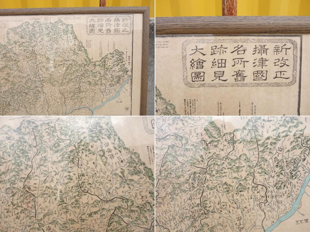 M▽新改正摂津国名所旧跡細見大絵図 江戸時代 古地図 (39960)