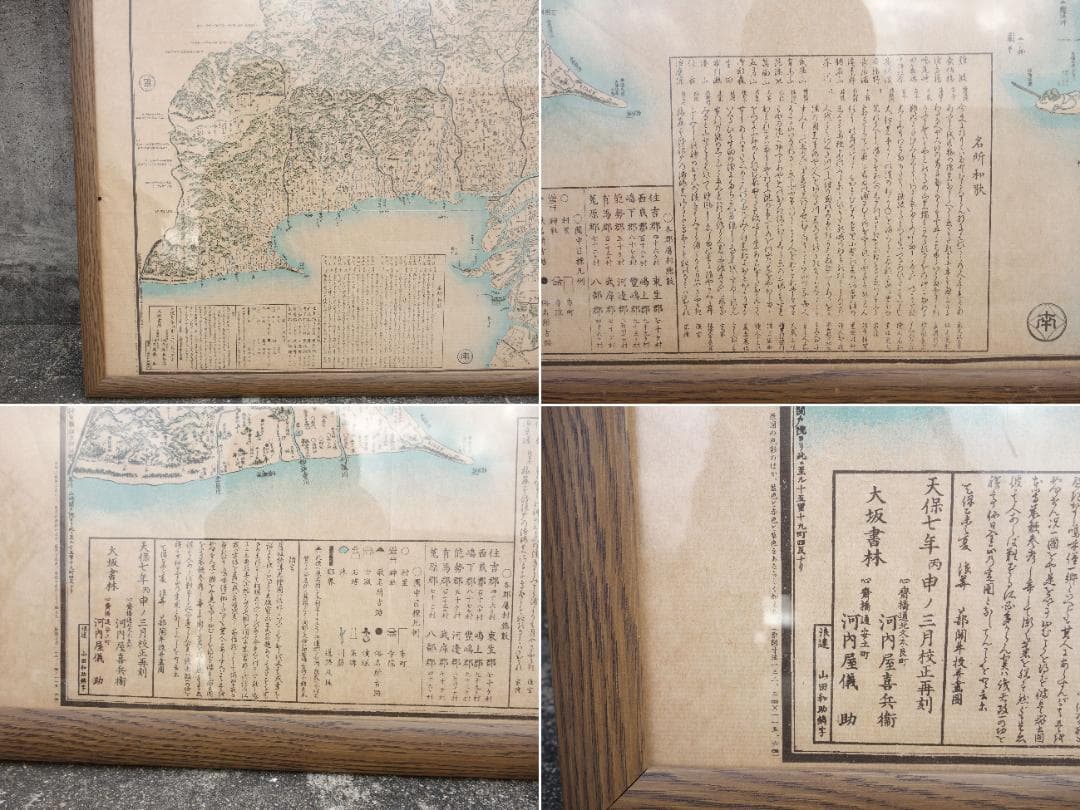 M▽新改正摂津国名所旧跡細見大絵図 江戸時代 古地図 (39960)